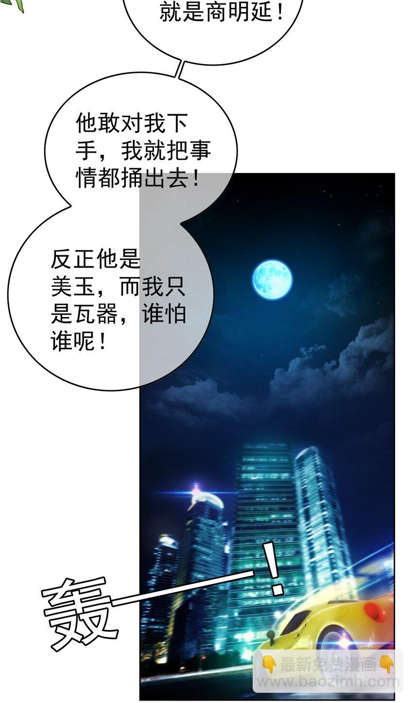 86 真是个疯女人