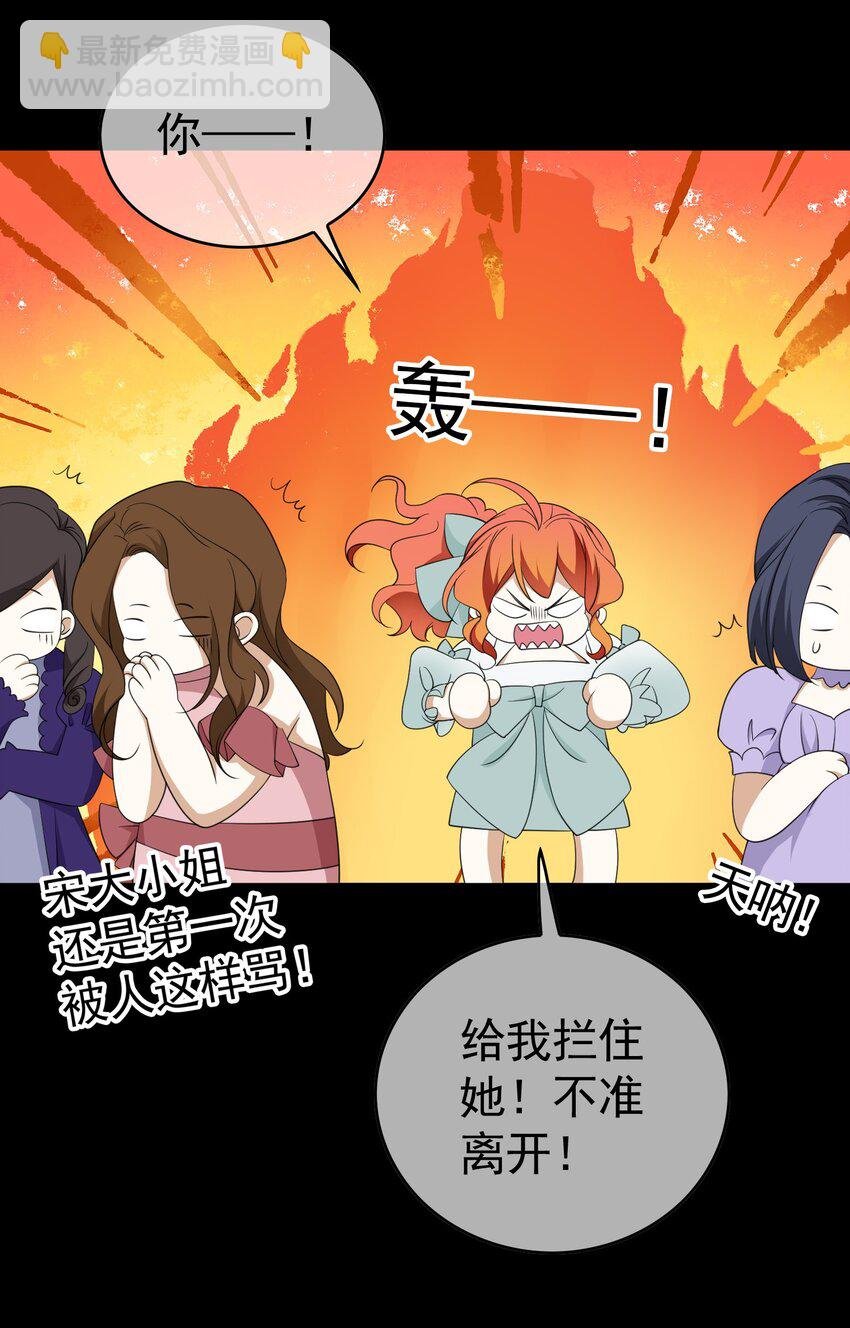 86 真是个疯女人