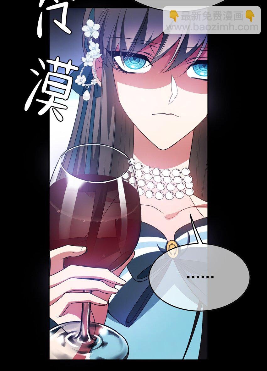 86 真是个疯女人