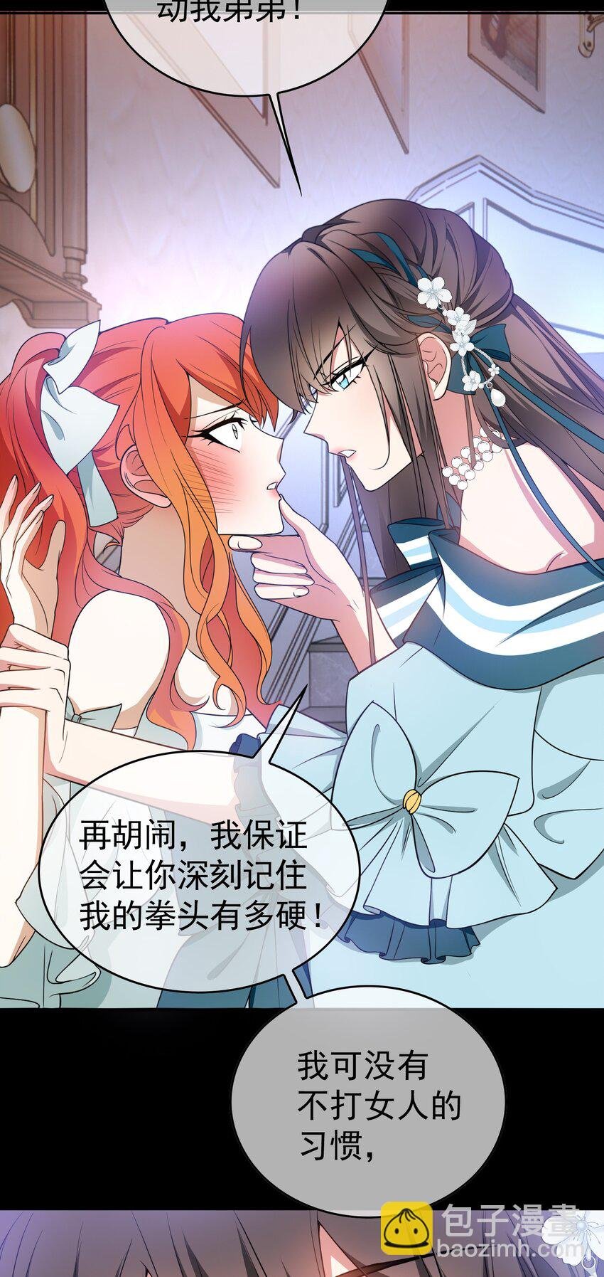 86 真是个疯女人