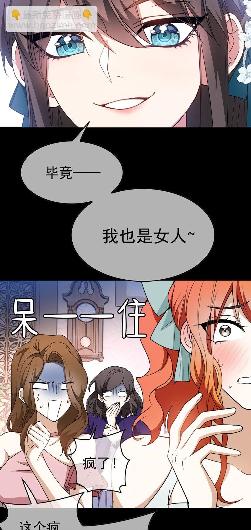 86 真是个疯女人