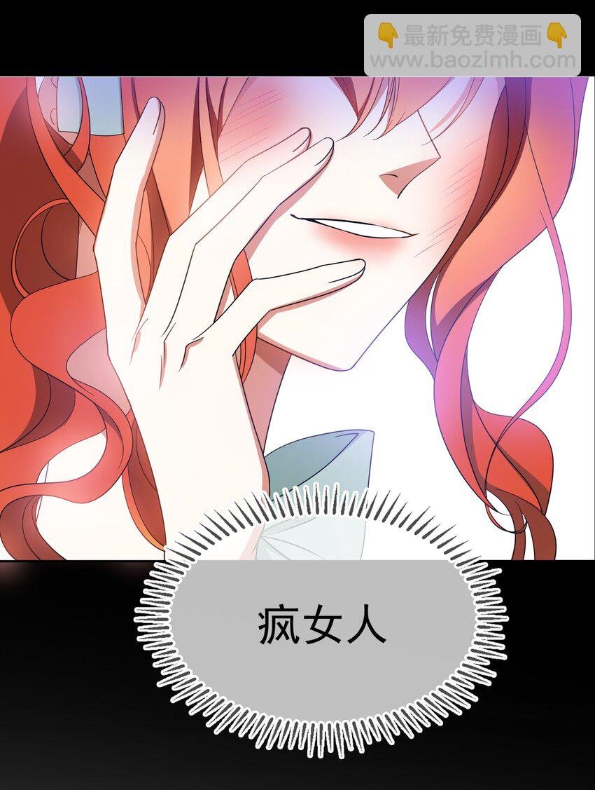 86 真是个疯女人