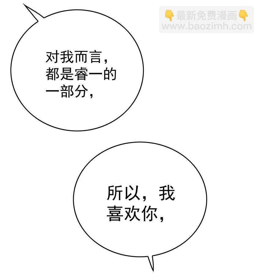 88 竟然敢动我弟弟