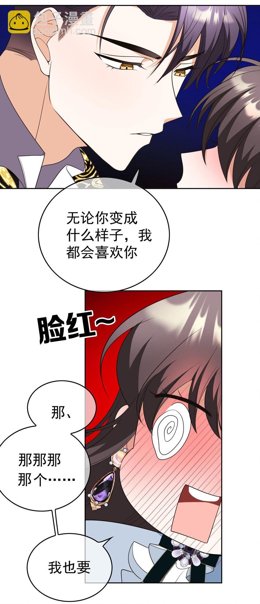 88 竟然敢动我弟弟