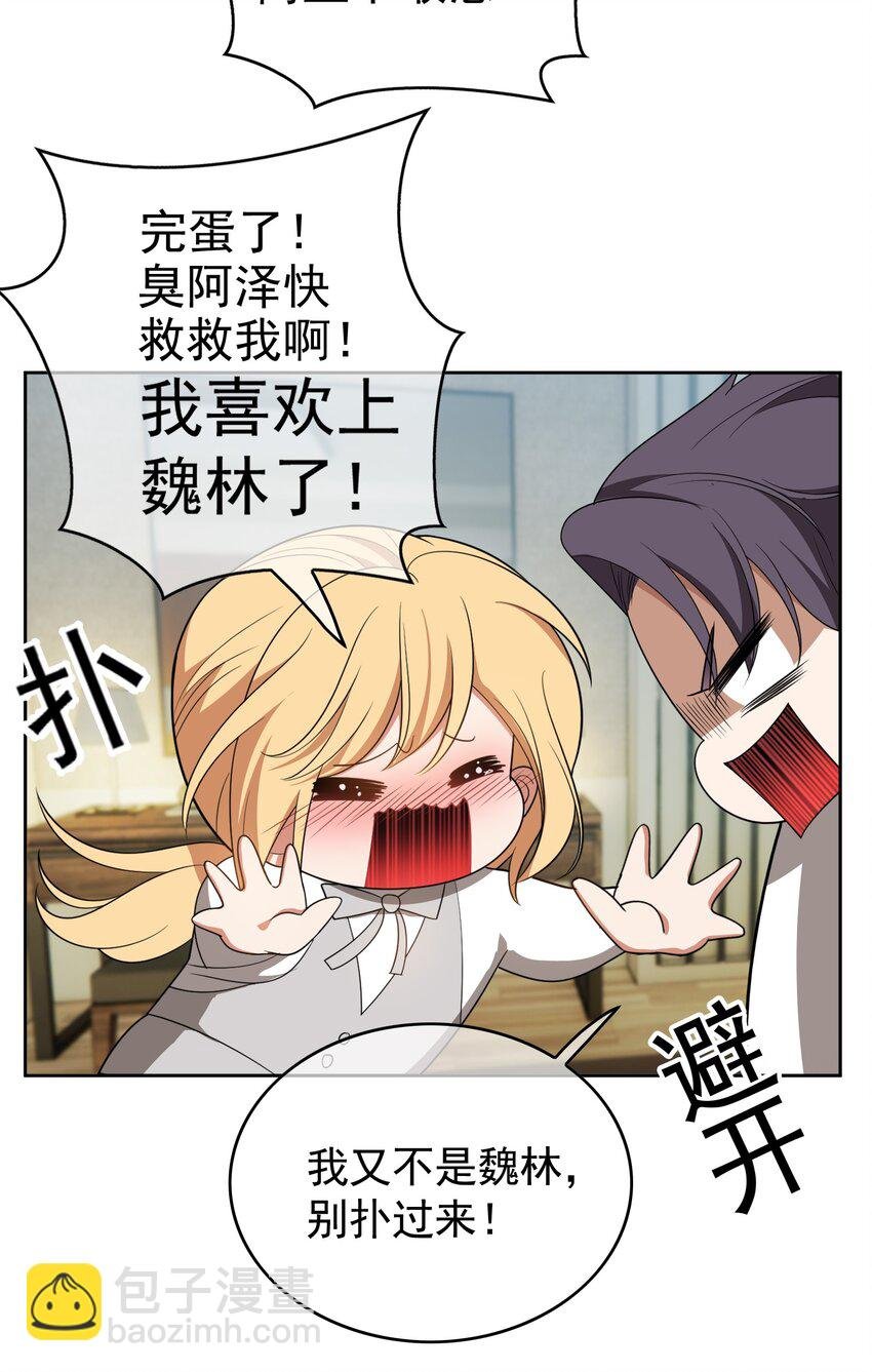 88 竟然敢动我弟弟