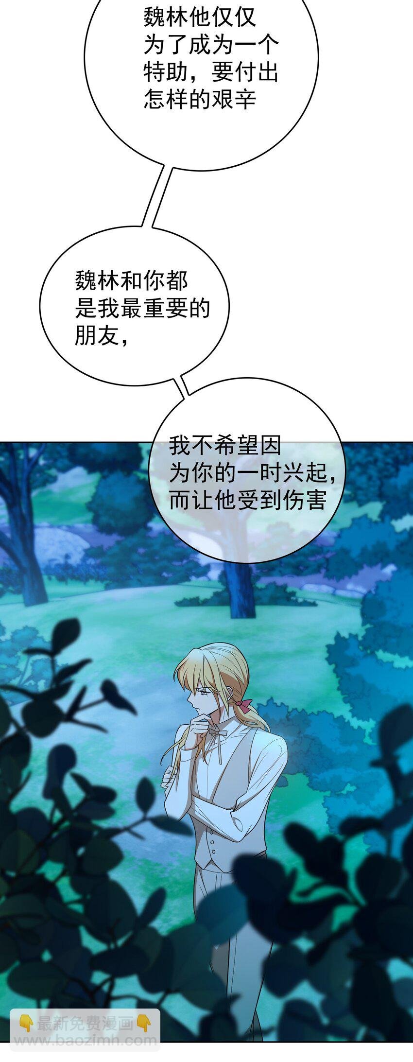 88 竟然敢动我弟弟