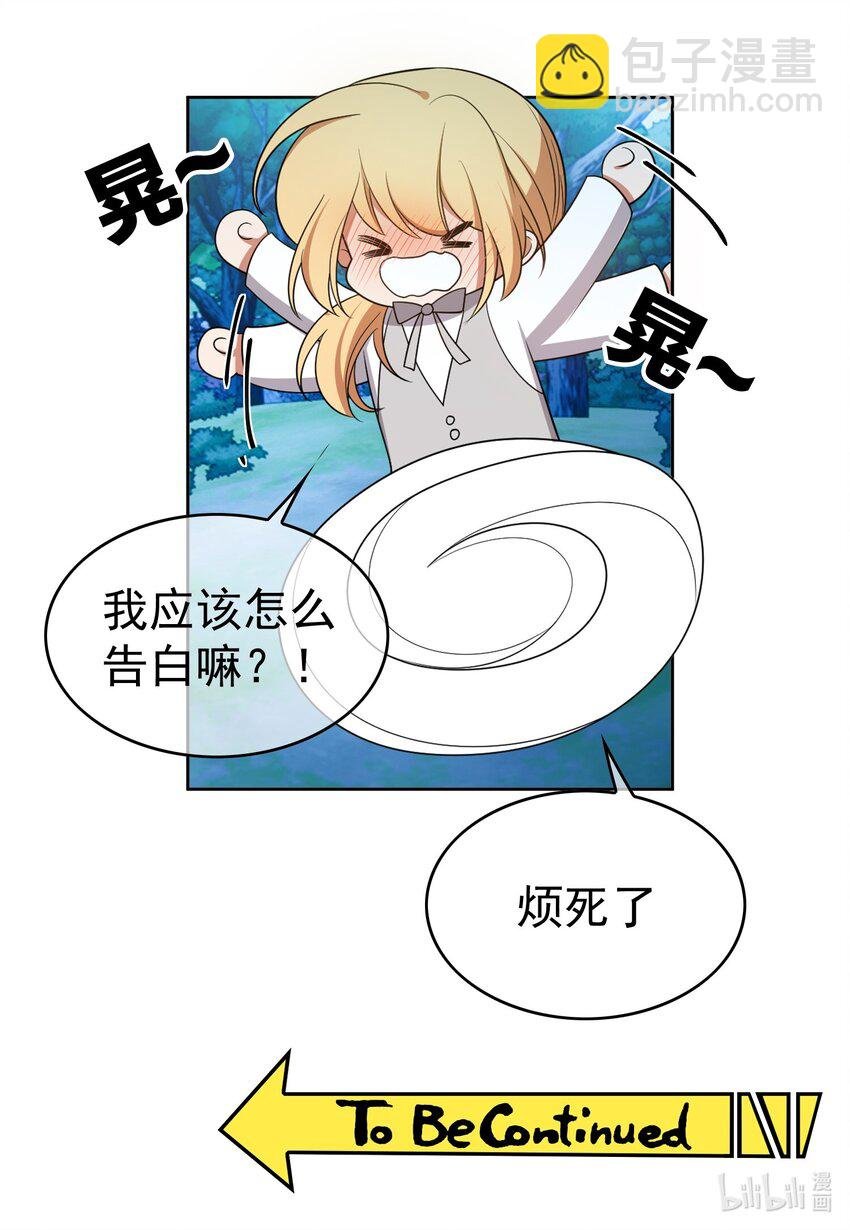 88 竟然敢动我弟弟