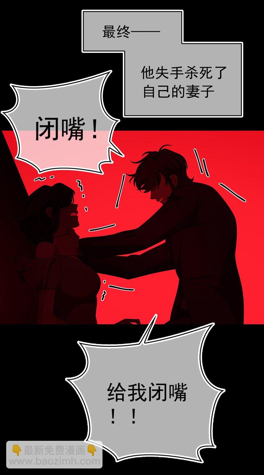 89 血色行李箱