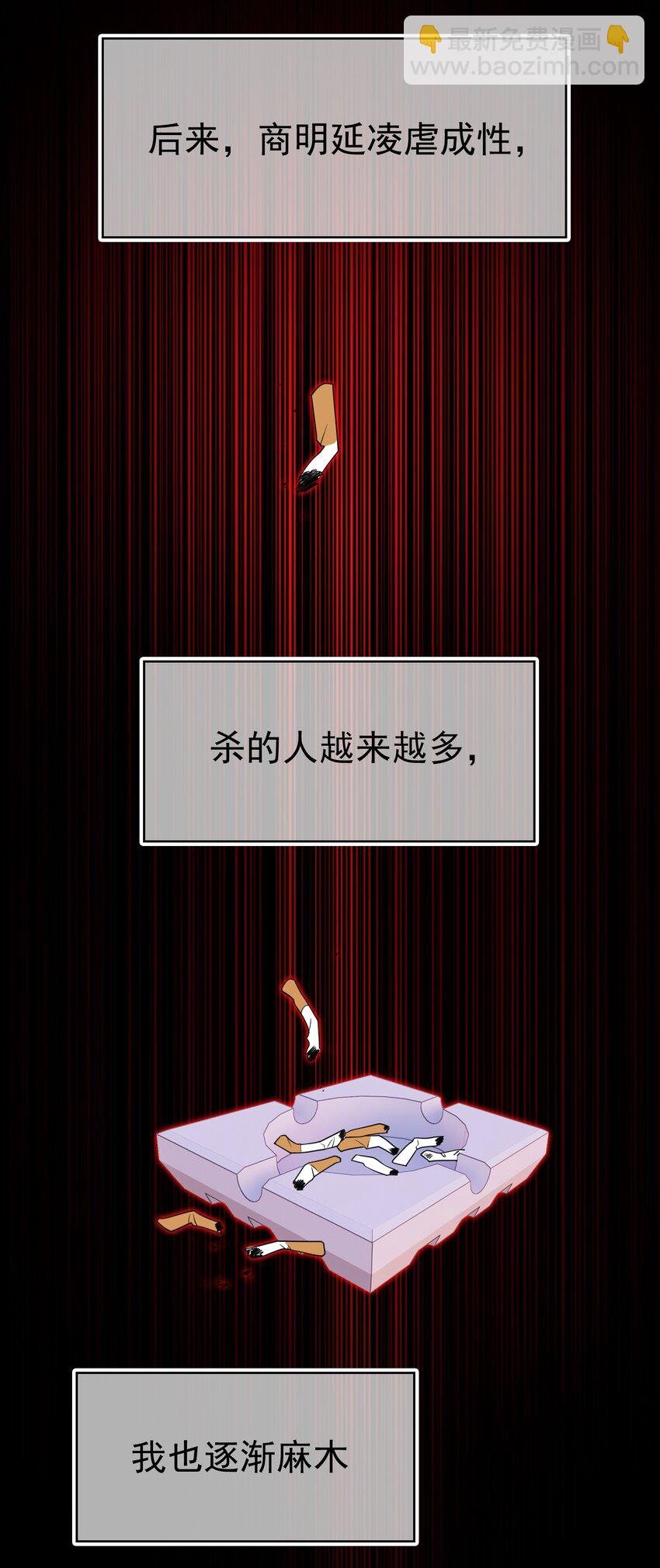 89 血色行李箱