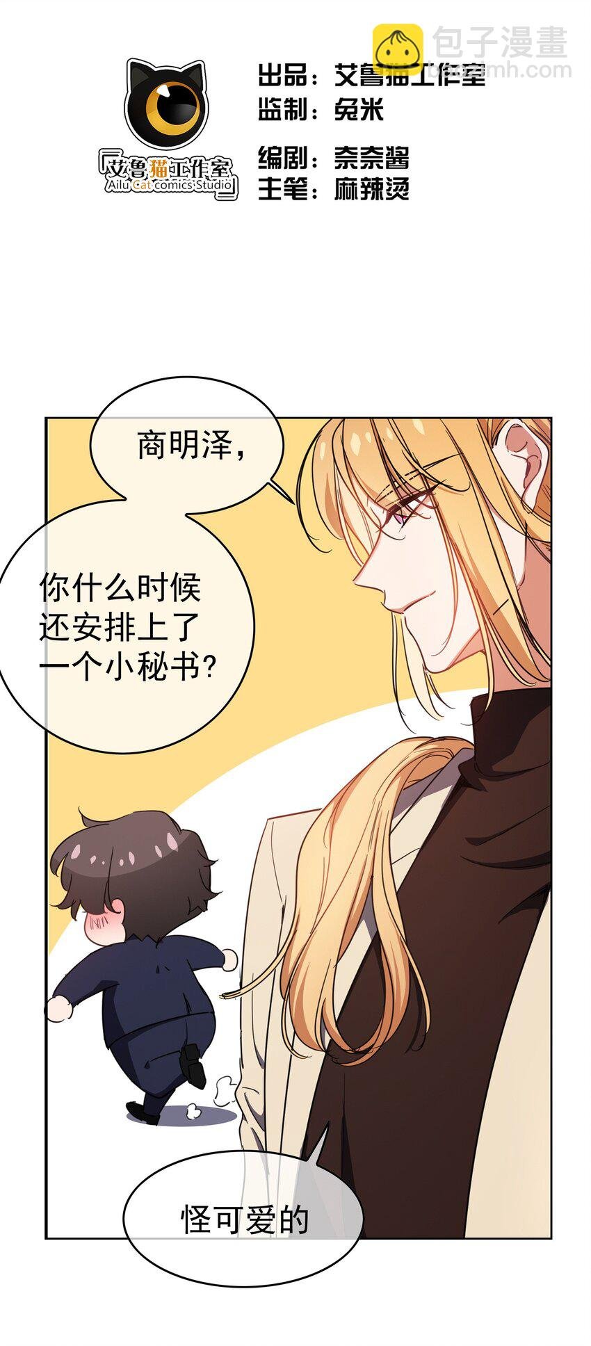 008 计谋