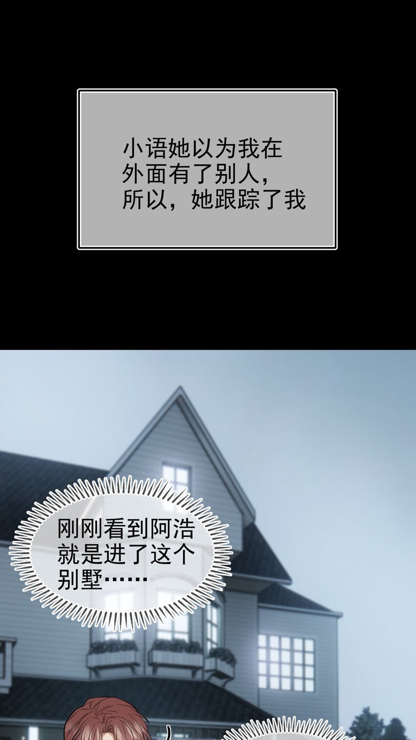 90 叶子铭被困塔楼