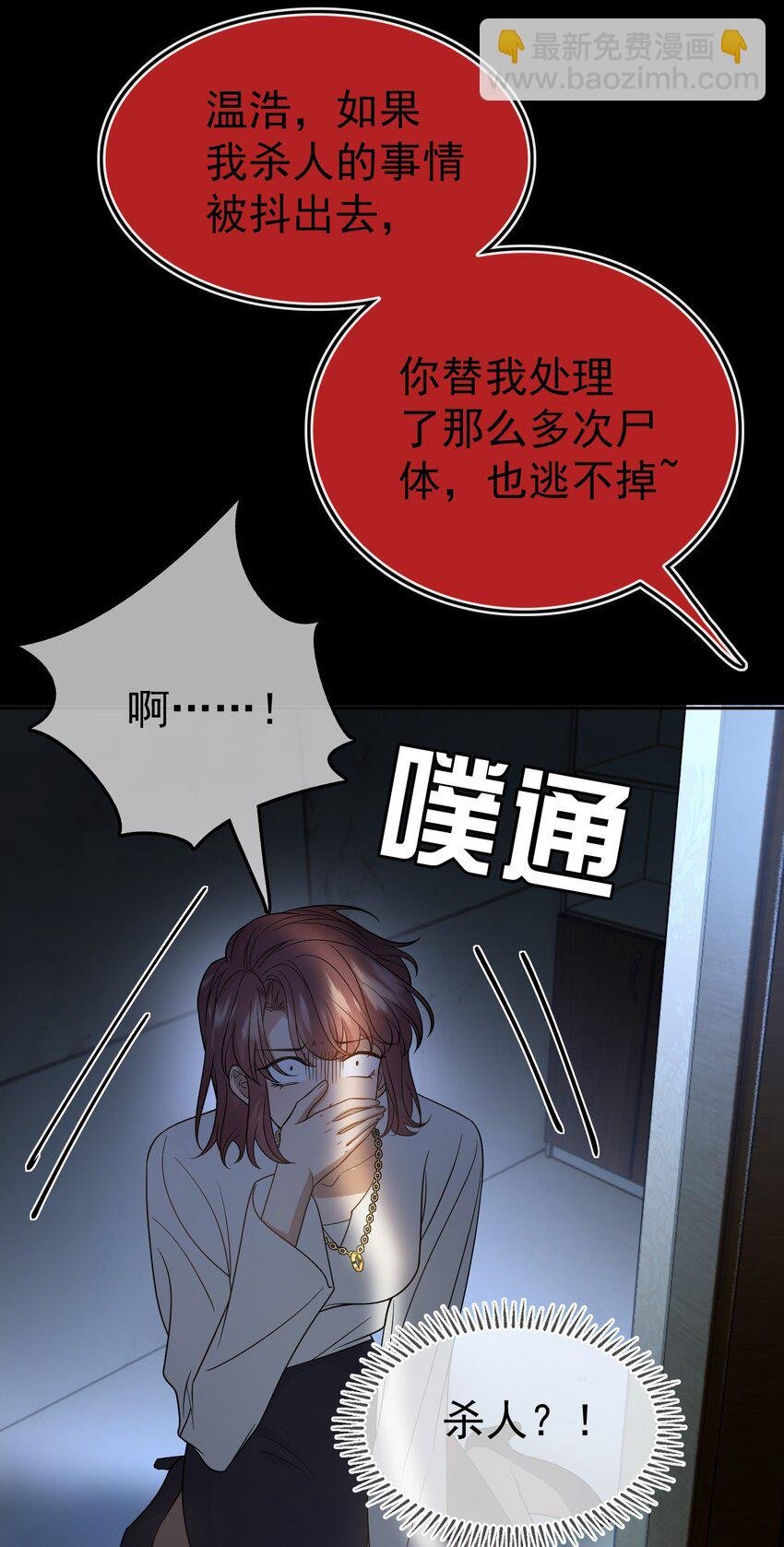 90 叶子铭被困塔楼