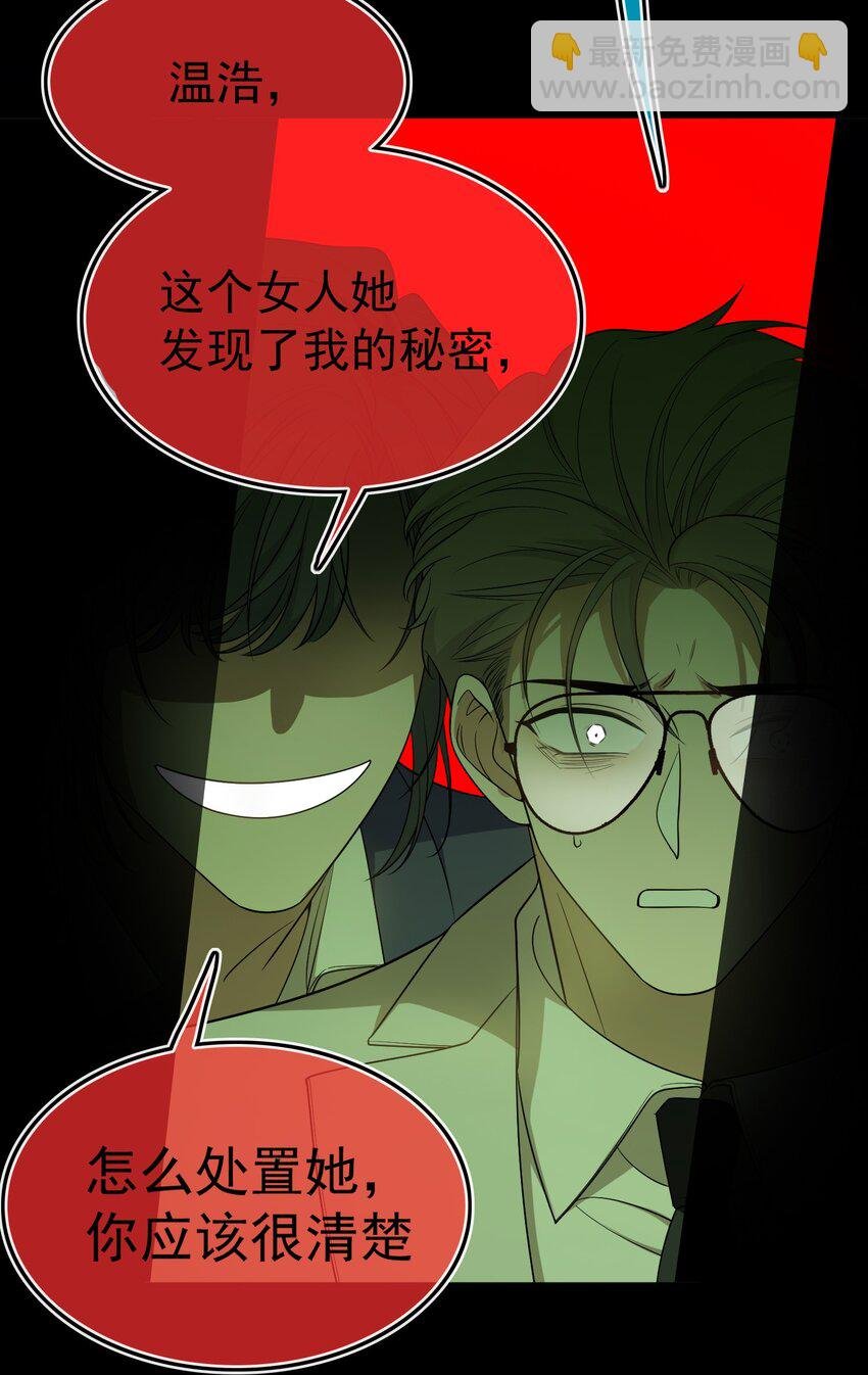 90 叶子铭被困塔楼