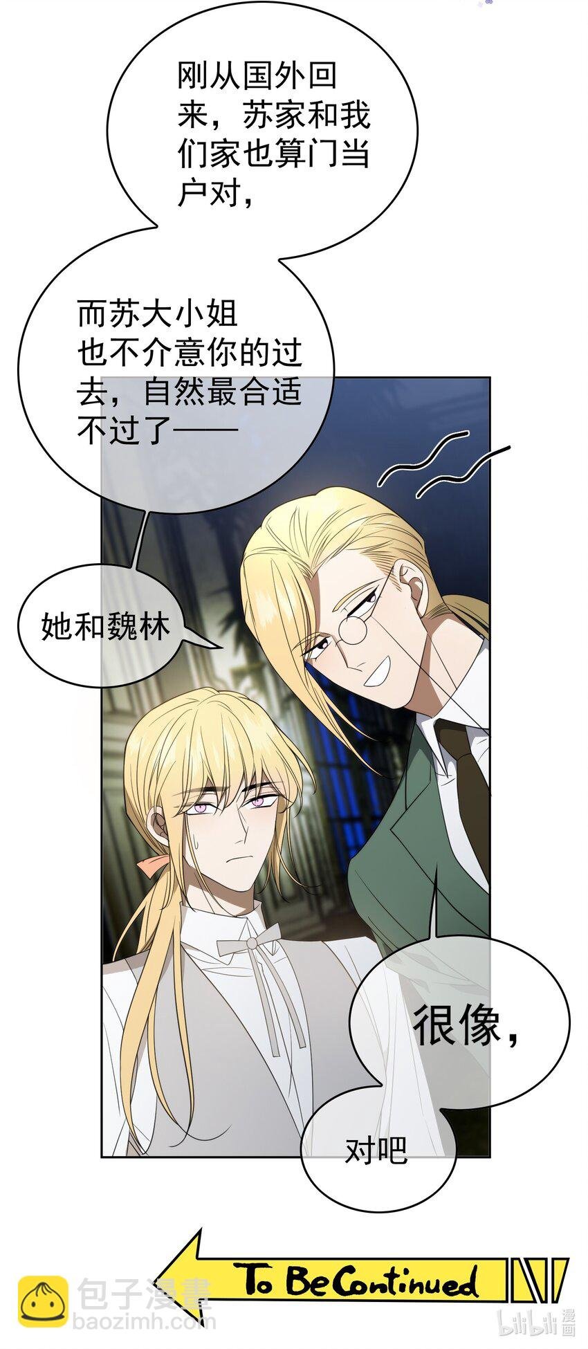 90 叶子铭被困塔楼