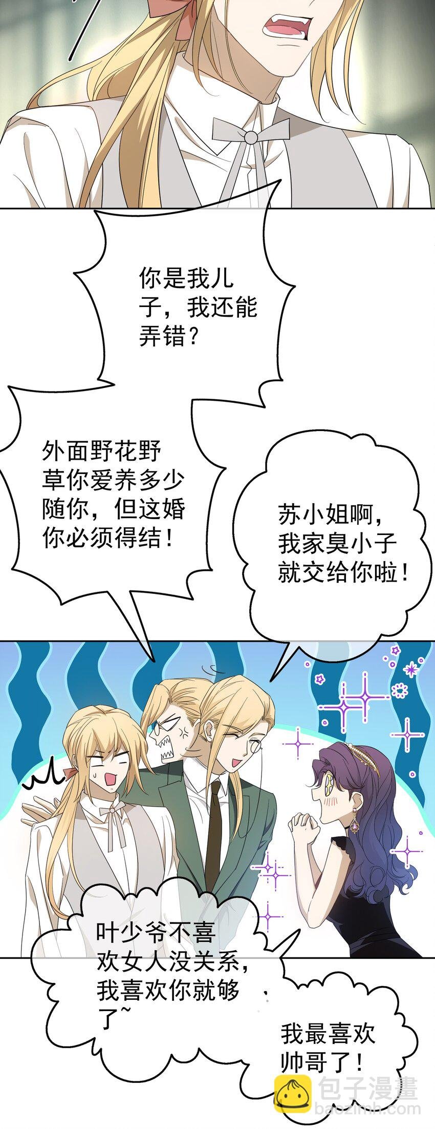 91 生米煮成熟饭