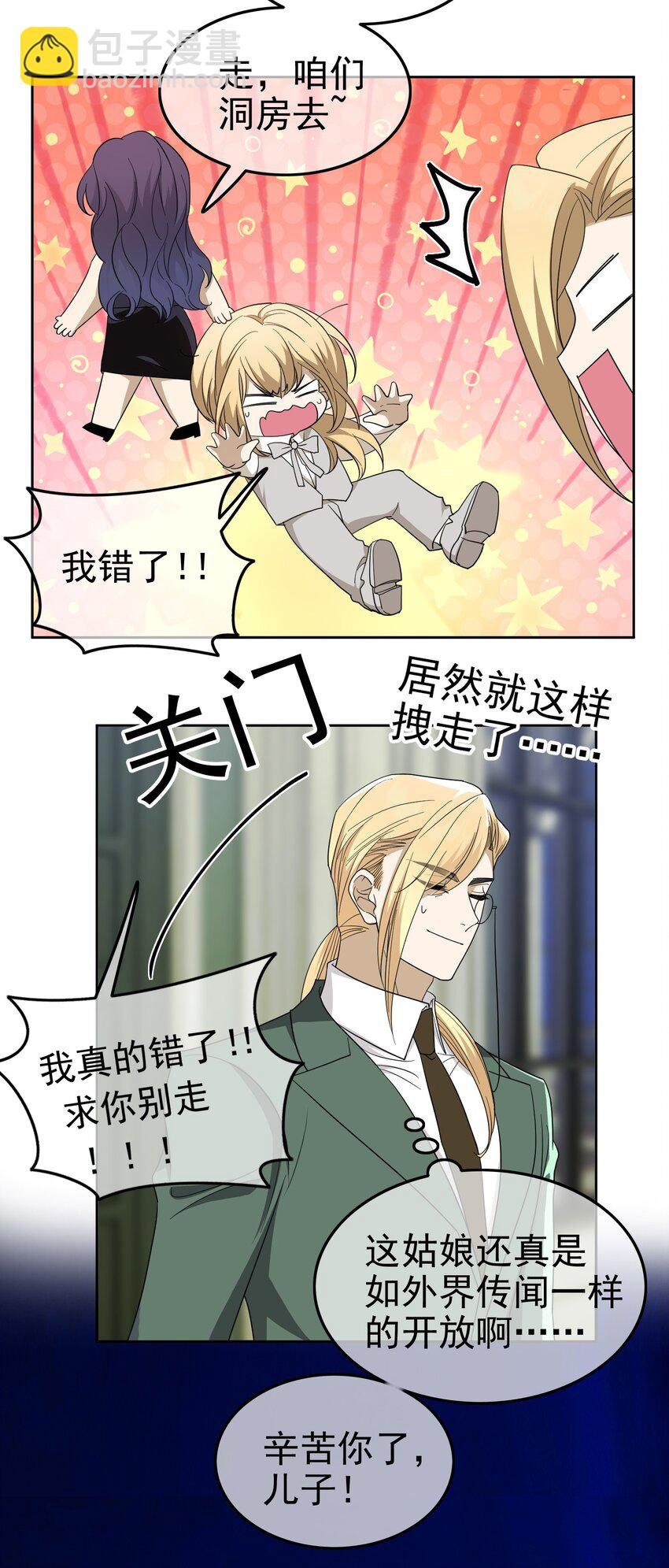 91 生米煮成熟饭