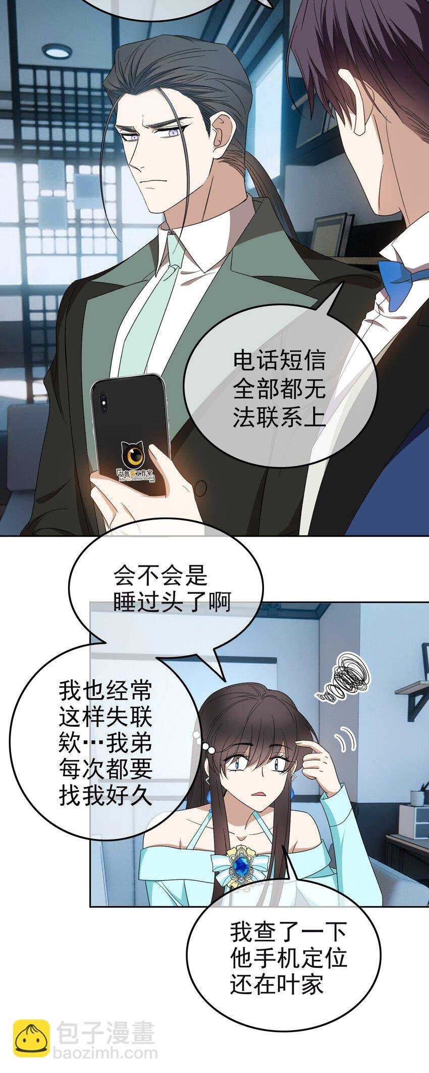 91 生米煮成熟饭