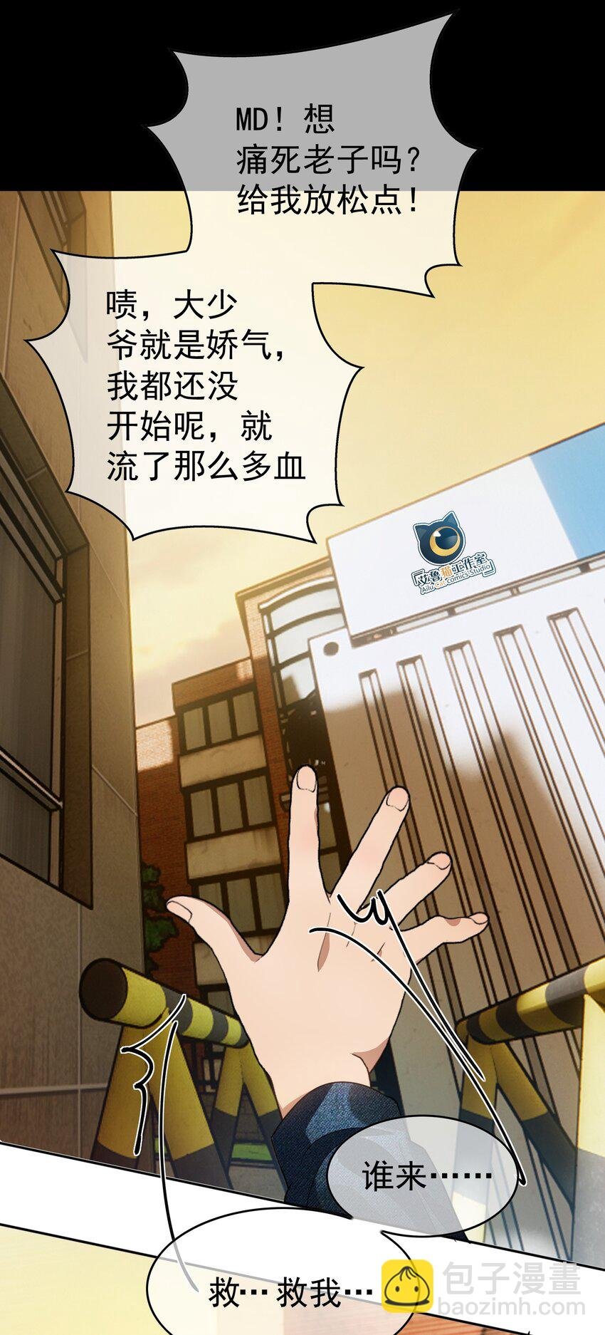98 商少爷无处可逃