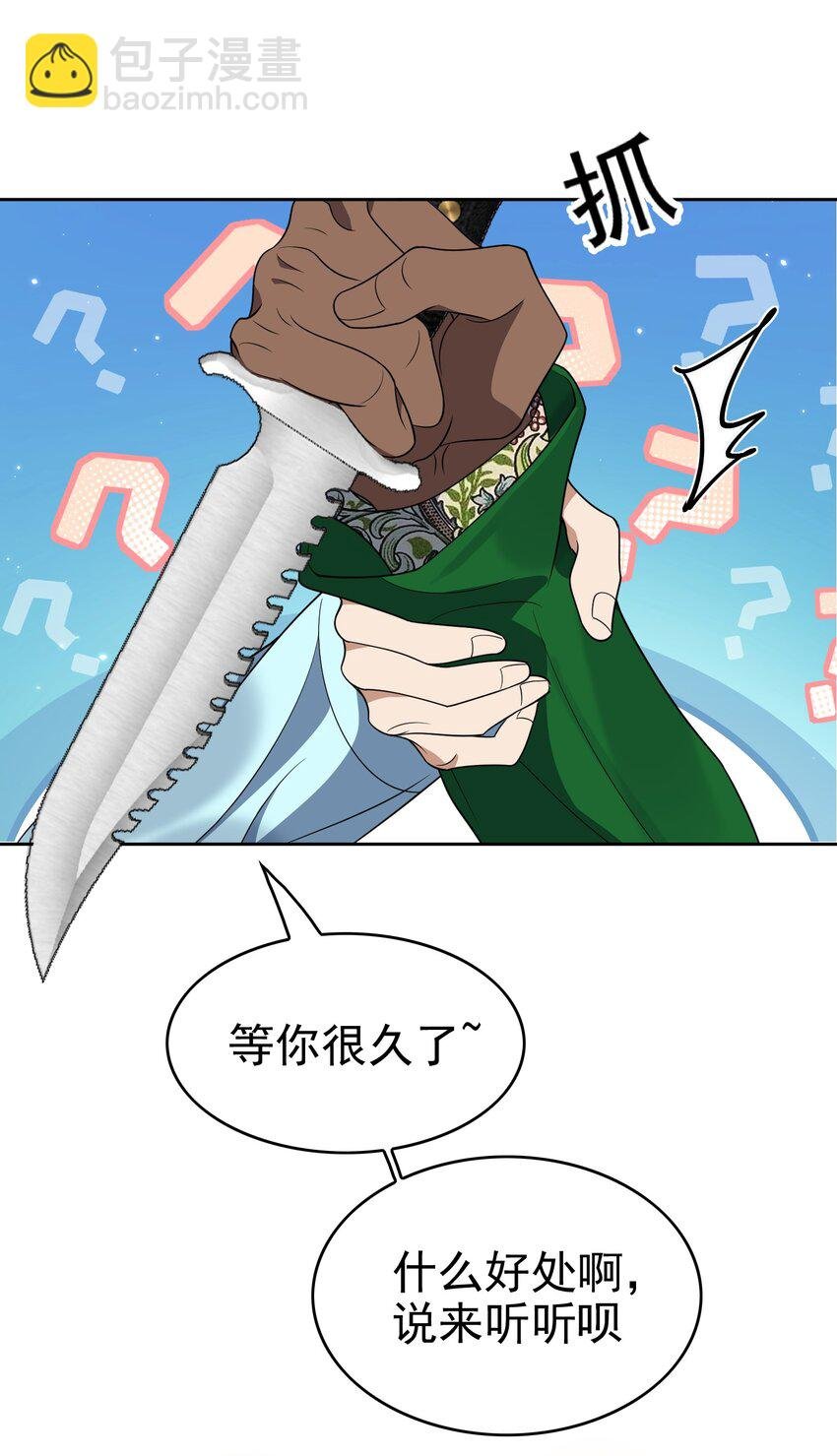 98 商少爷无处可逃