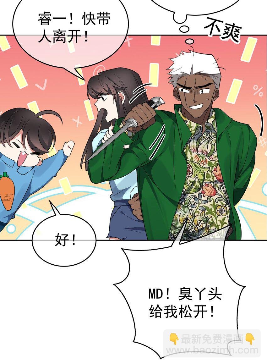 98 商少爷无处可逃