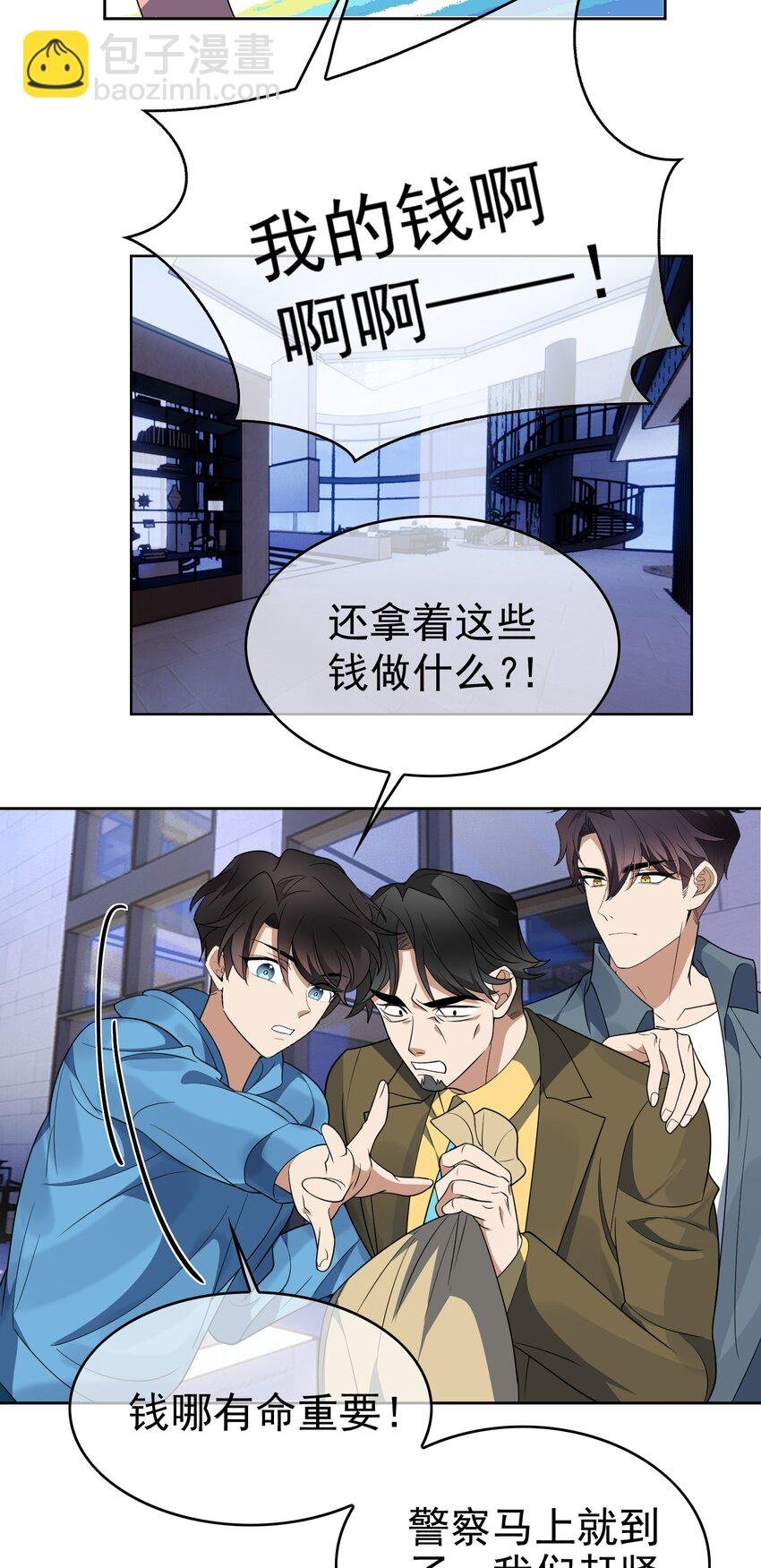 98 商少爷无处可逃