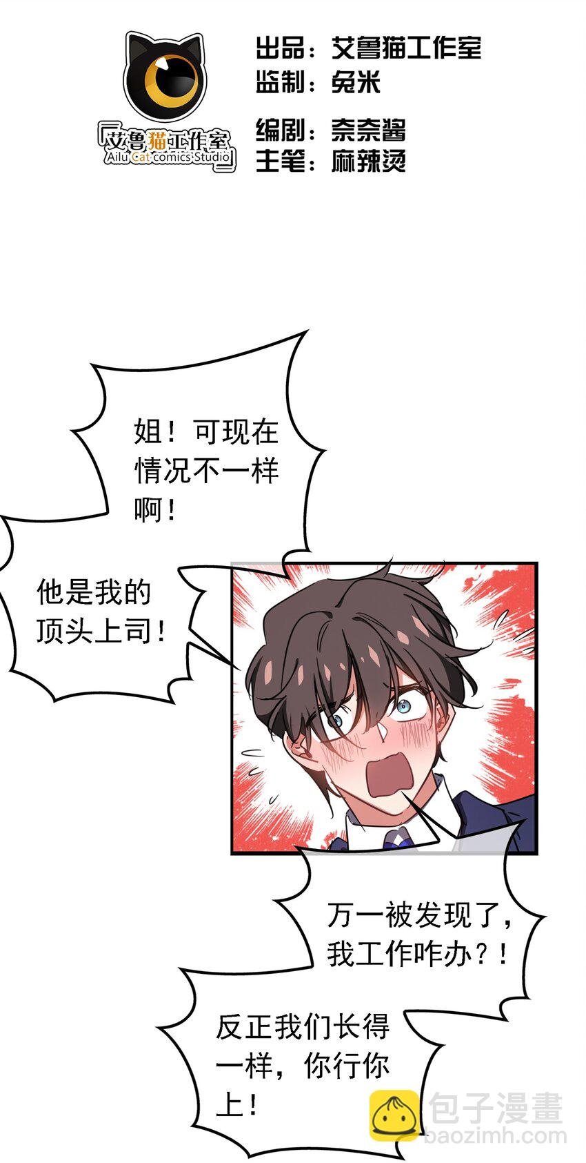 009 被带走