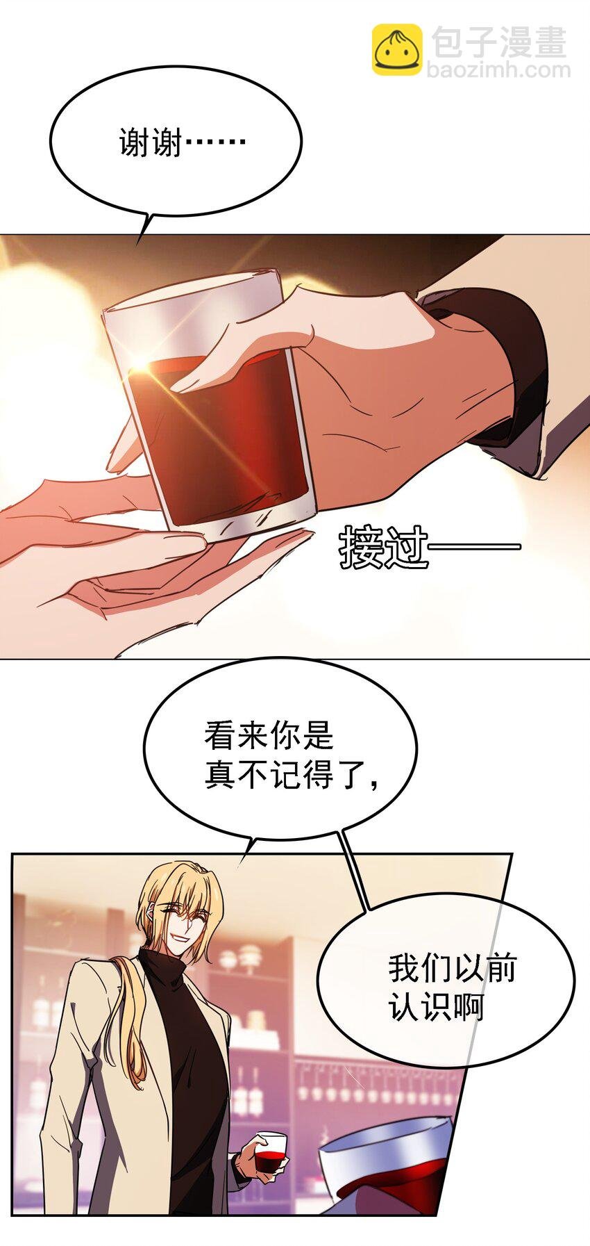 009 被带走