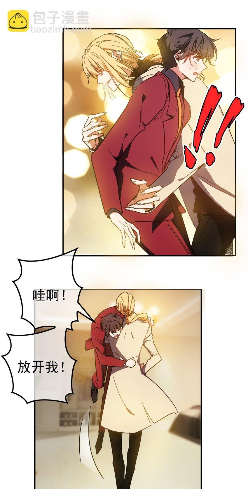 009 被带走