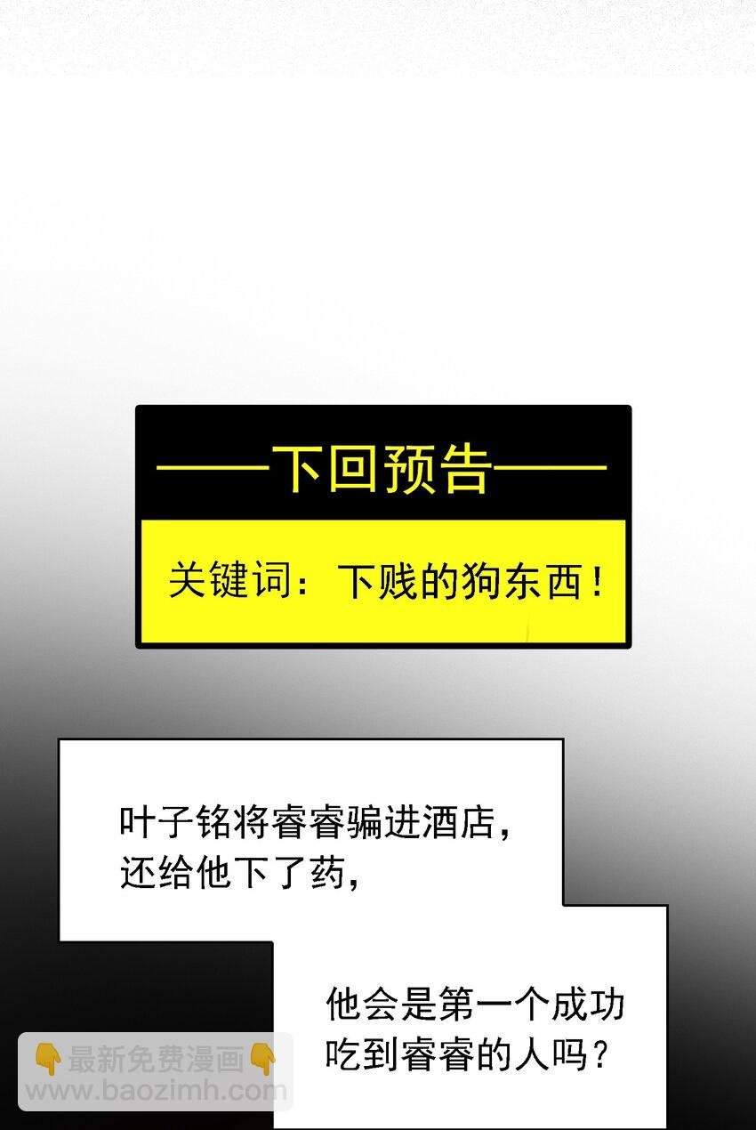 009 被带走