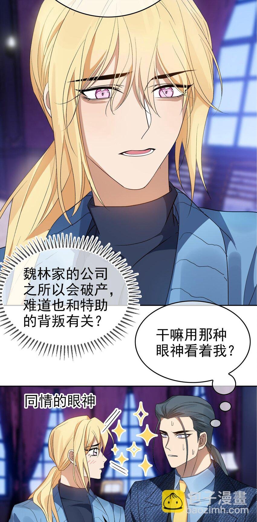 100 各怀鬼胎