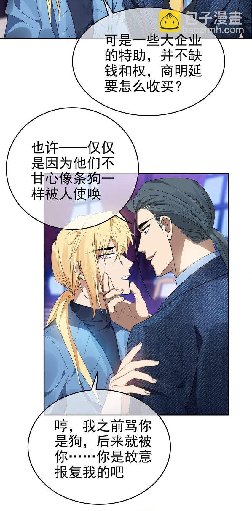 100 各怀鬼胎