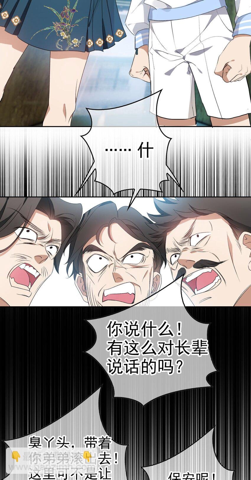 100 各怀鬼胎
