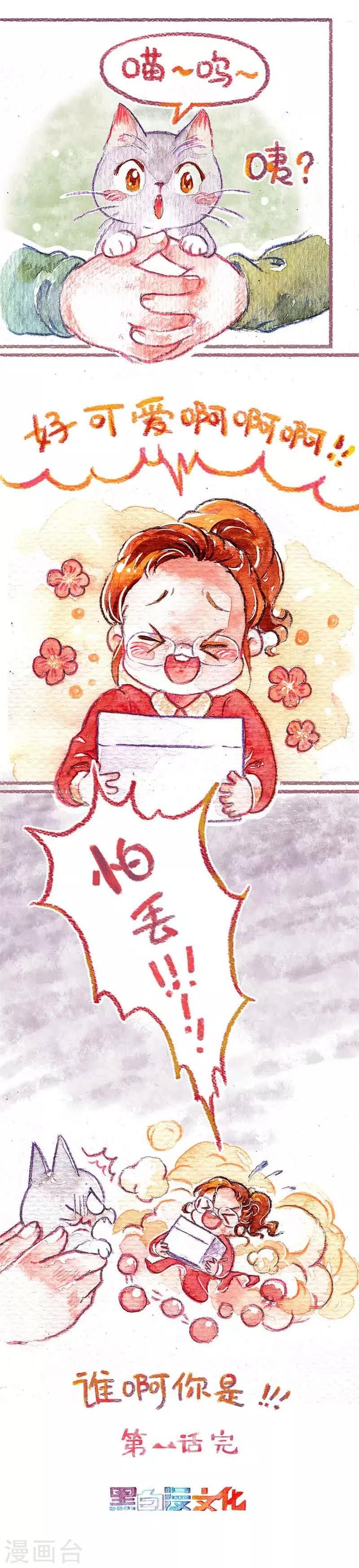 第1话 小猫怕丢