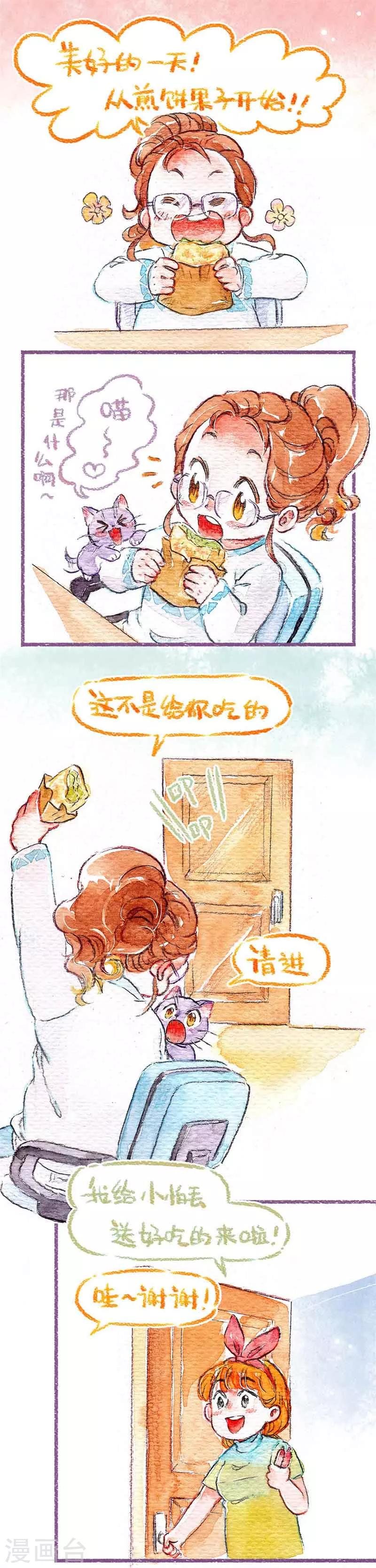 第10话 馋死我啦