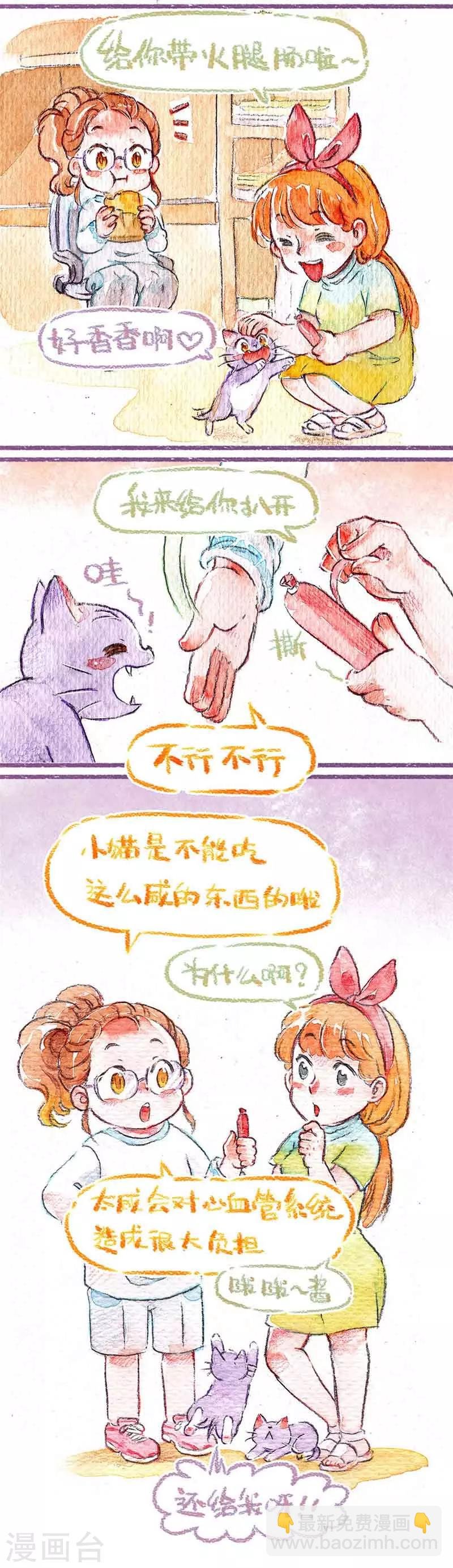 第10话 馋死我啦