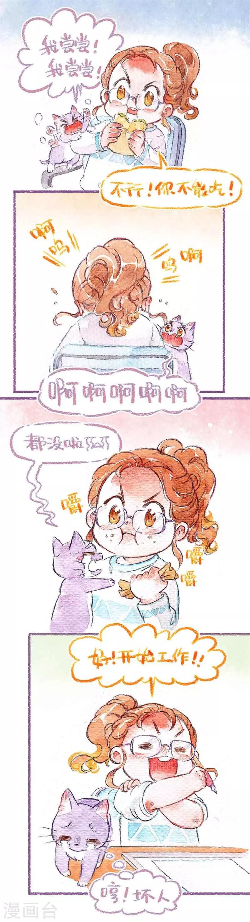 第10话 馋死我啦
