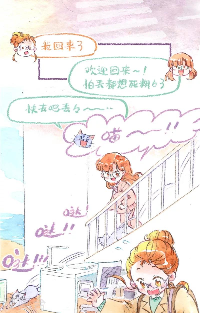 第92话 理想归宿