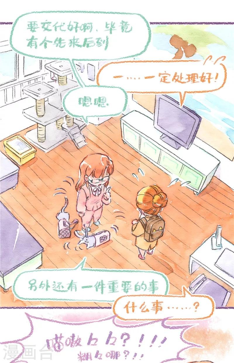 第92话 理想归宿