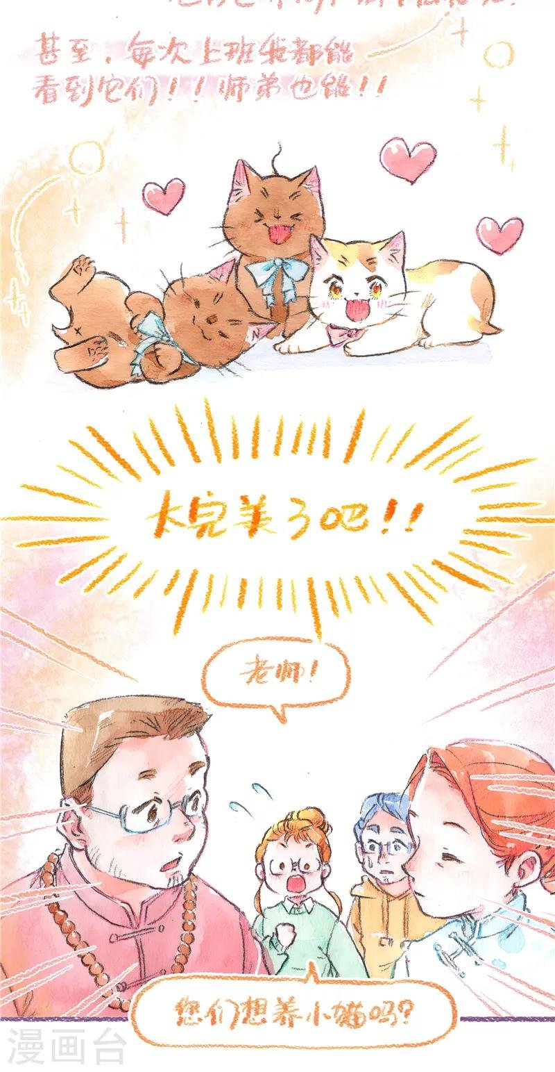 第92话 理想归宿
