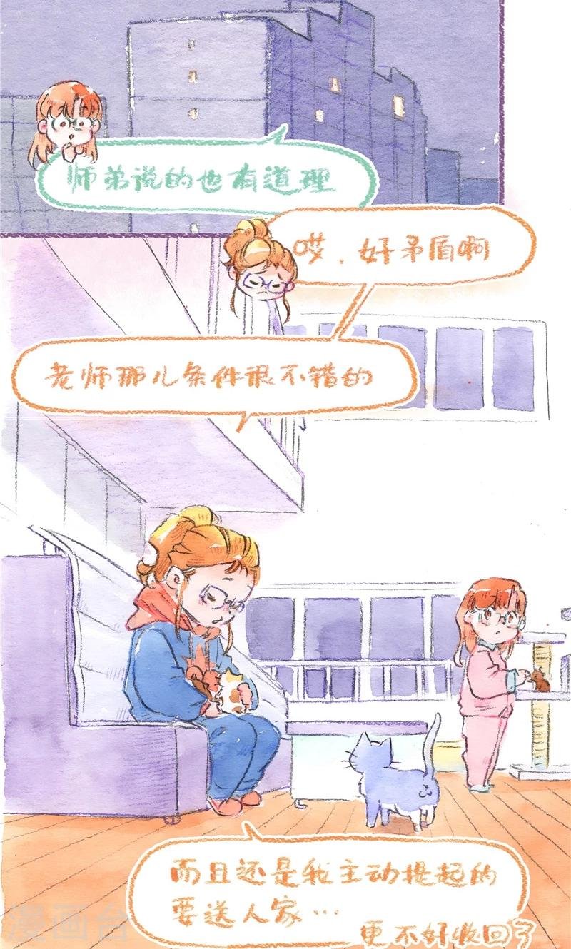 第93话 犹豫不决