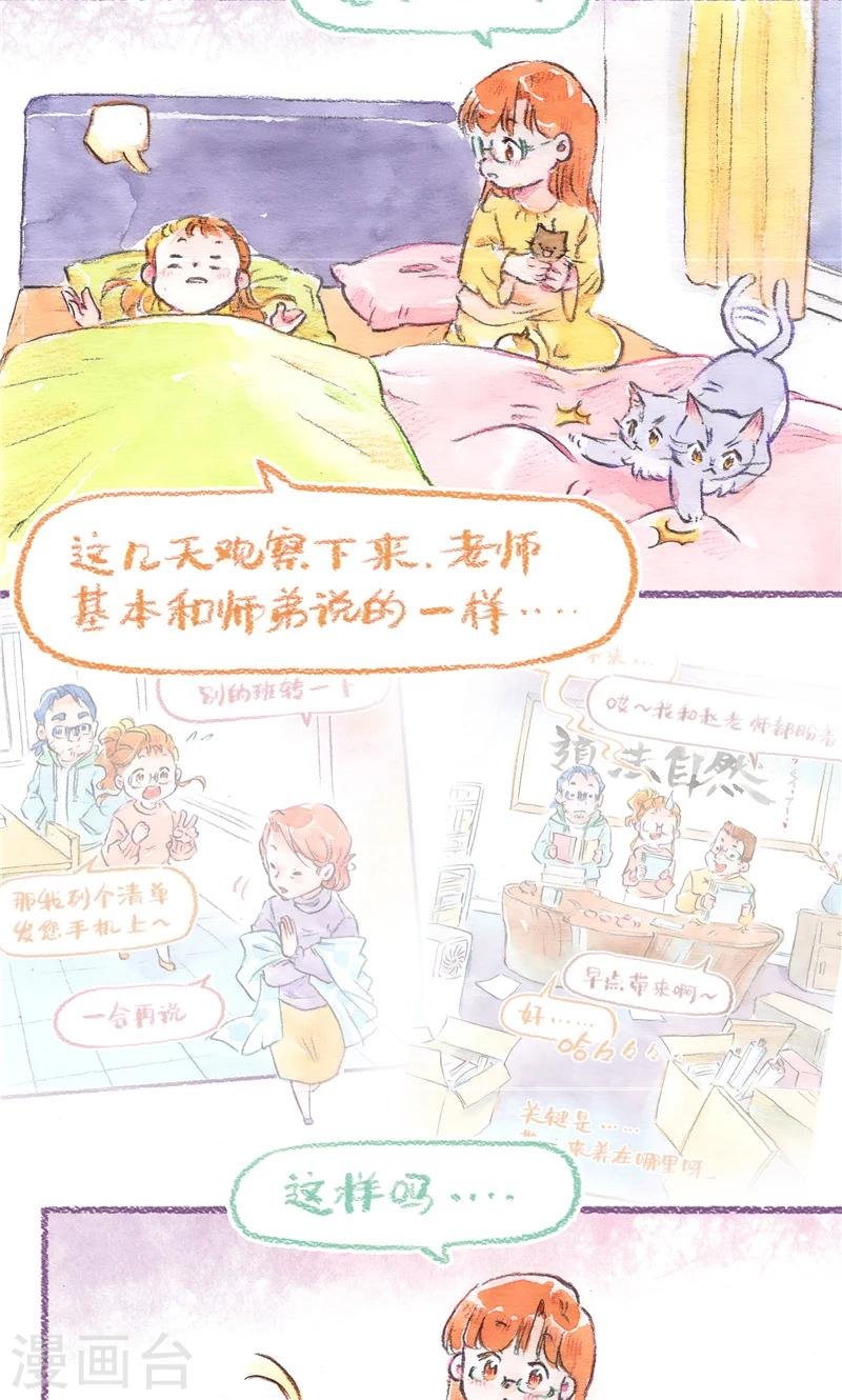第94话 真心验证