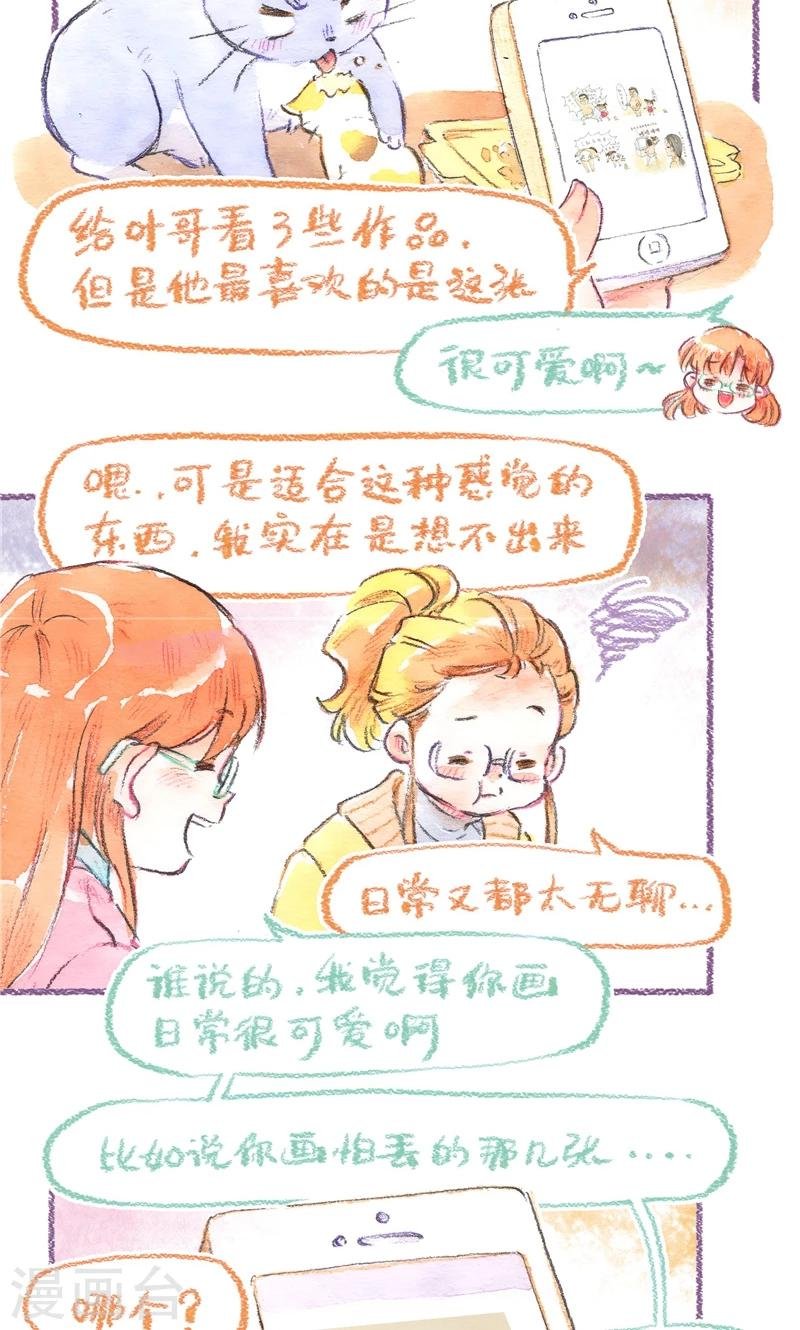 第96话 紧张兮兮