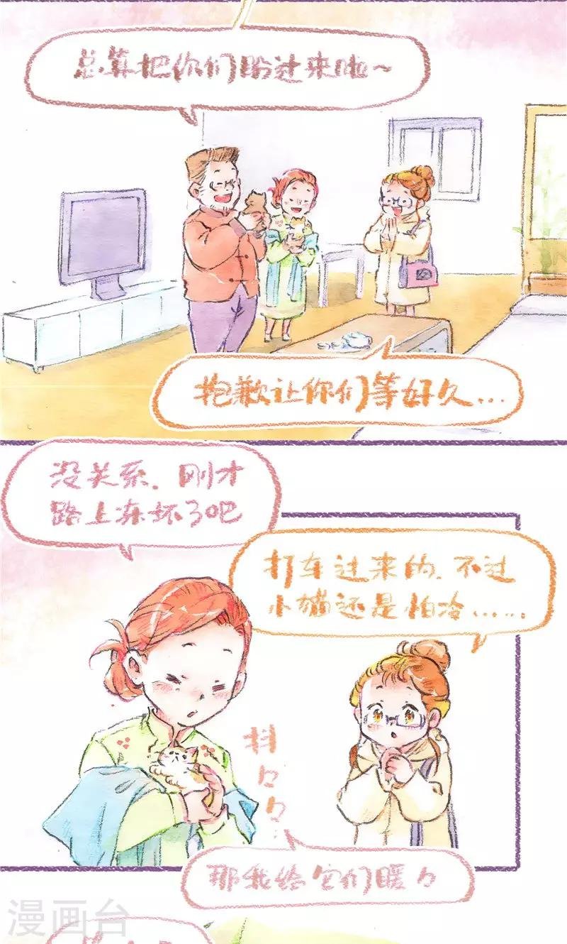 最终话 初雪