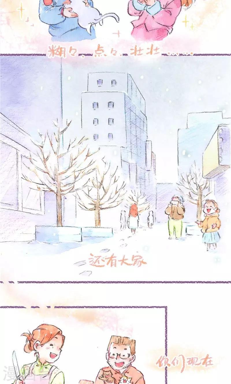 最终话 初雪