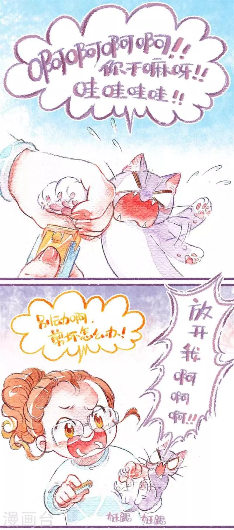 第11话 剪爪爪