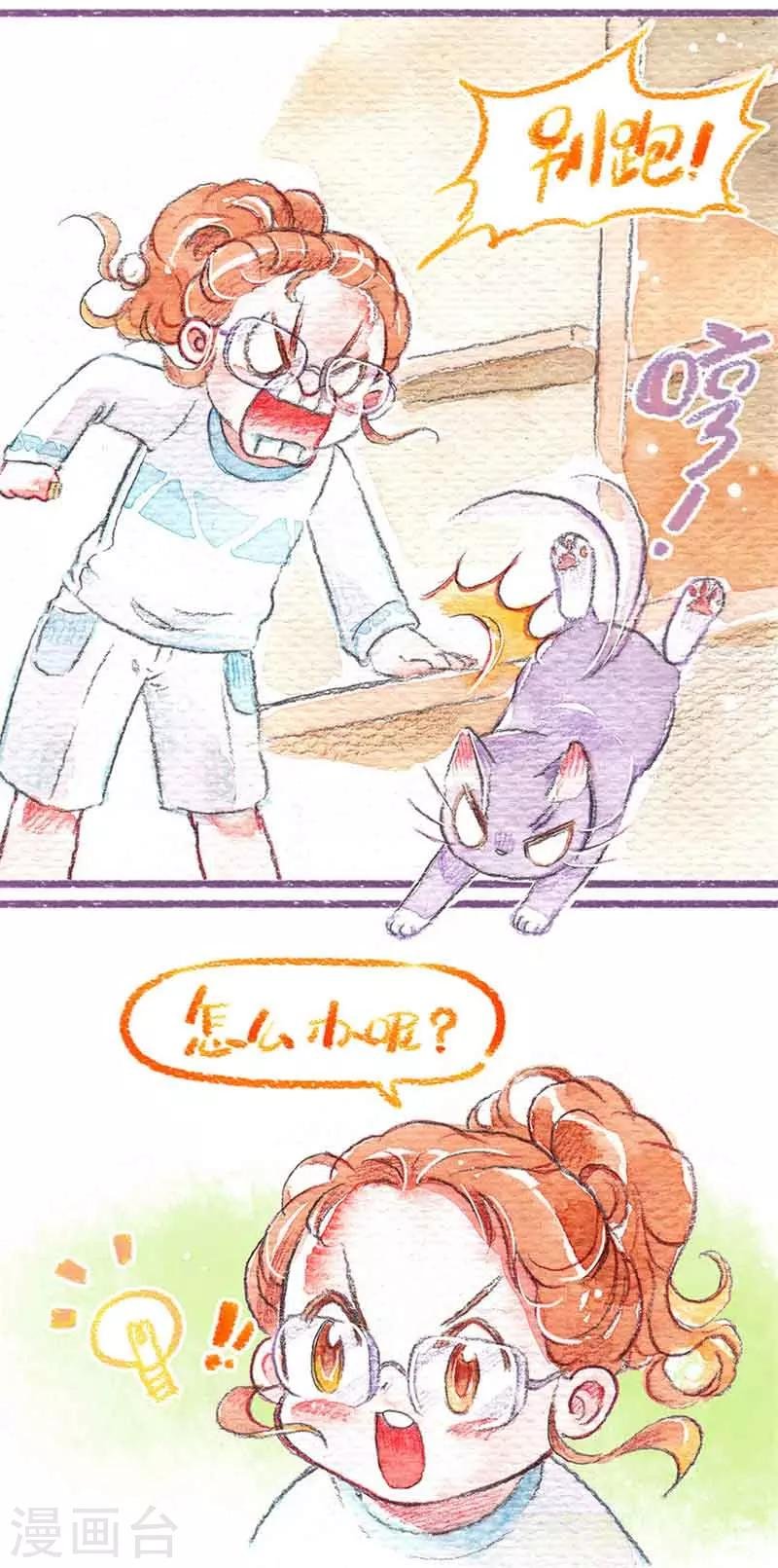 第11话 剪爪爪