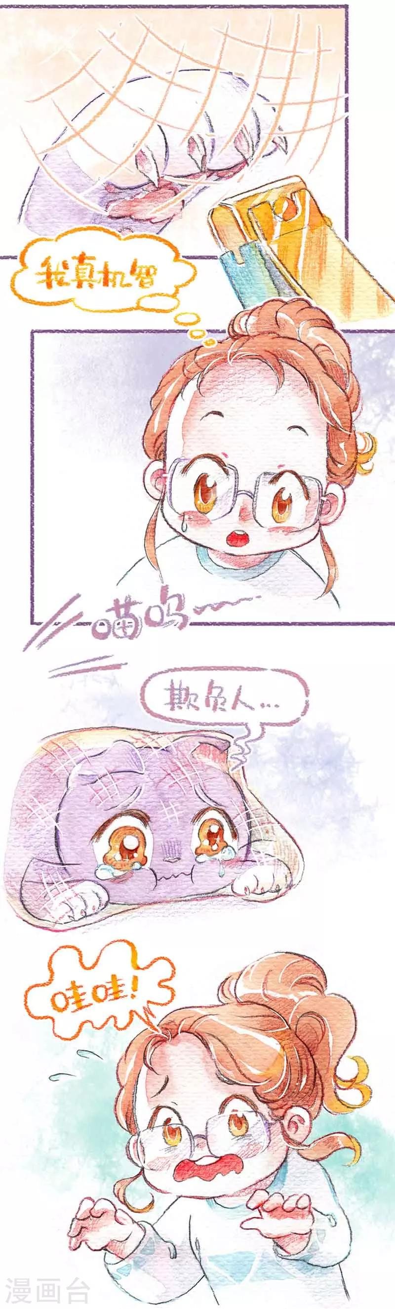 第11话 剪爪爪