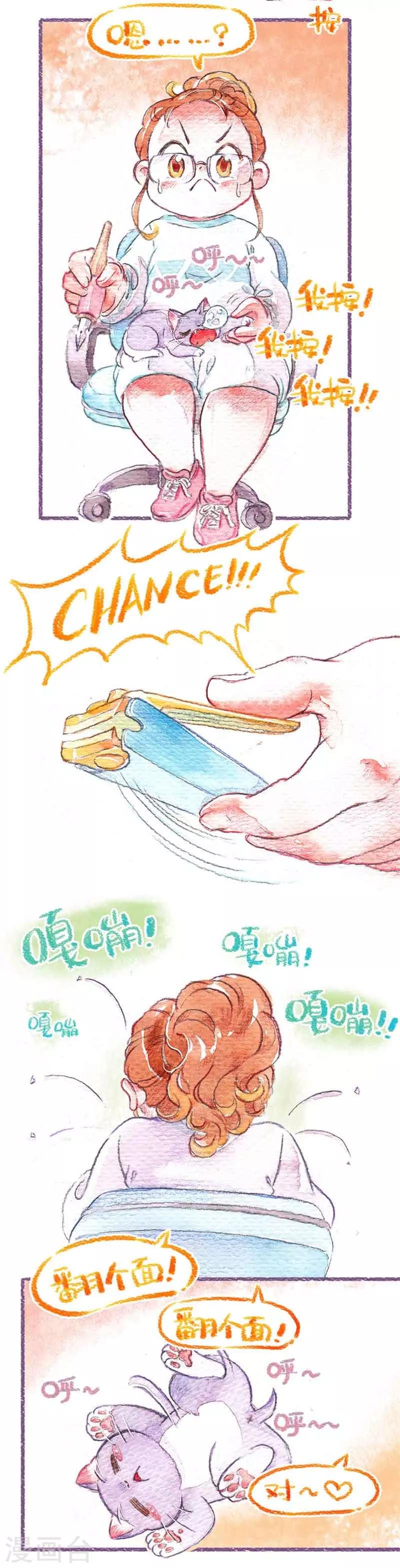第11话 剪爪爪