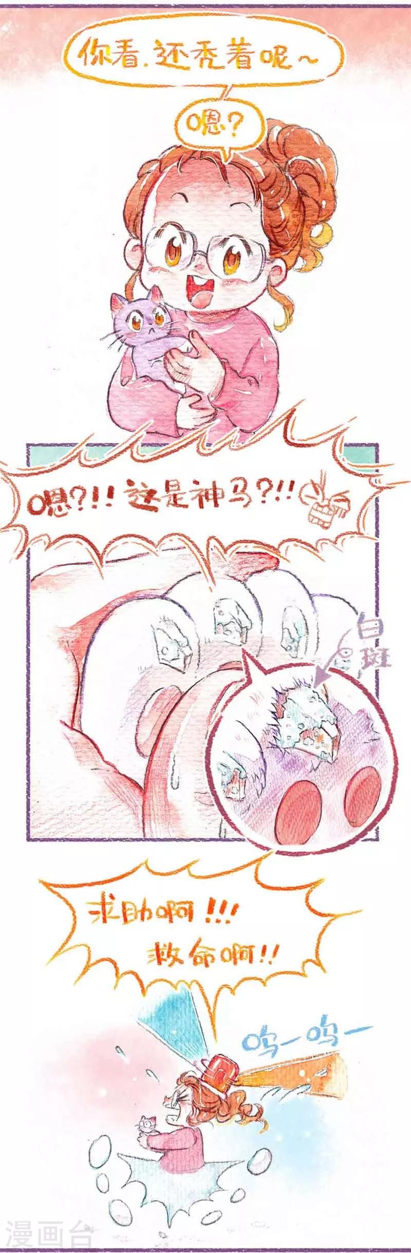 第12话 怕丢生病啦?!(1)
