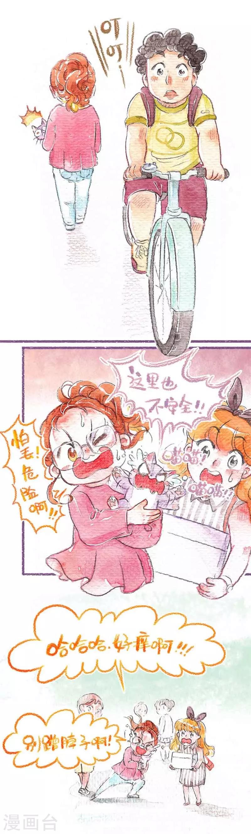 第12话 怕丢生病啦?!(1)